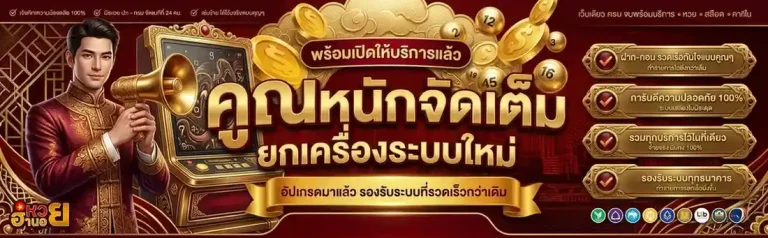 หวย ฮานอย พัฒนา วัน นี้