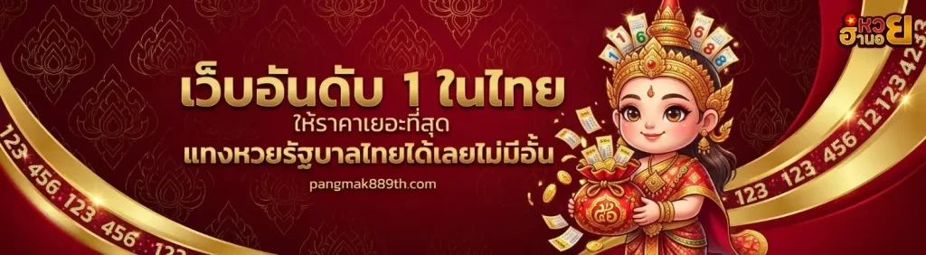 หวย hanoi