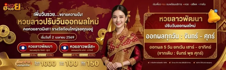 หวยฮานอย huay เข้าสู่ระบบ