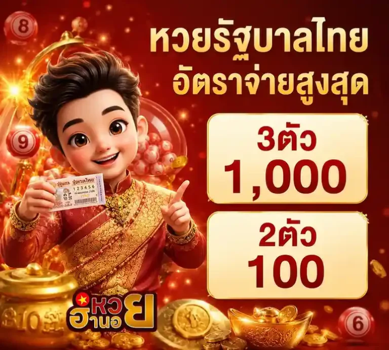 หวยฮานอย vip วันนี้สด