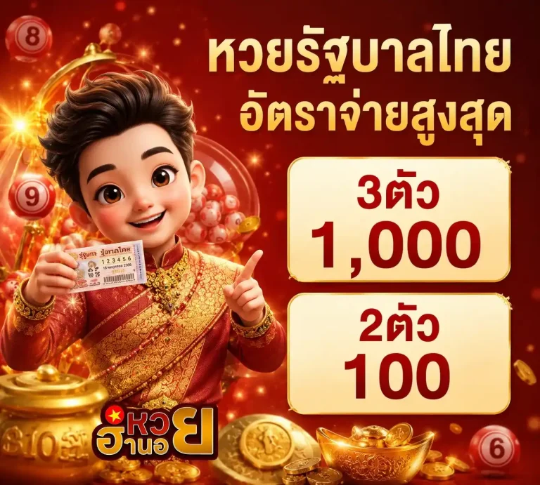 หวยฮานอย vip วันนี้สด