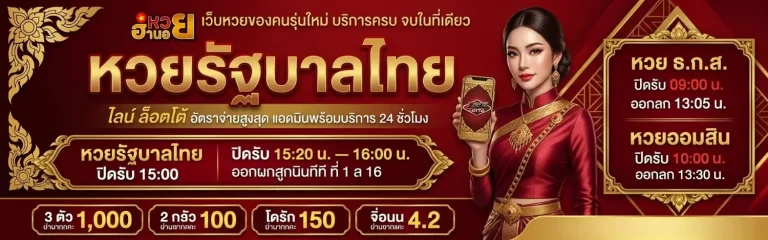 หวย ฮานอย extra